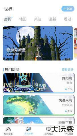 樱之次元联机版