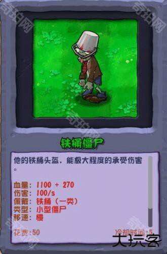 植物大战僵尸杂交重制版图片11