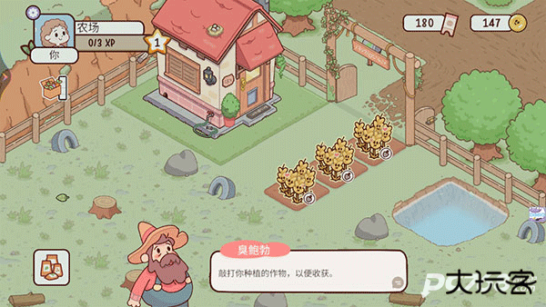 我的迷你农场手机版