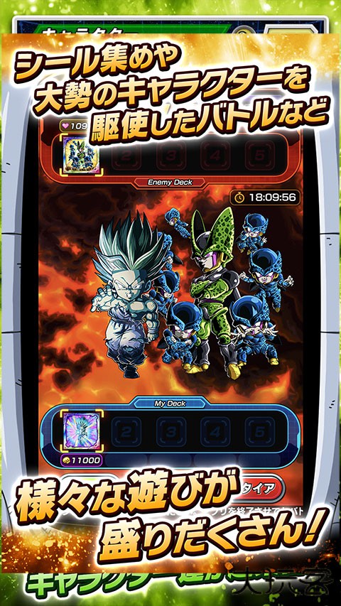 七龙珠爆裂激战日服下载 v5.29.0