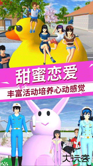 驾驶校园模拟器下载 v2.1.0