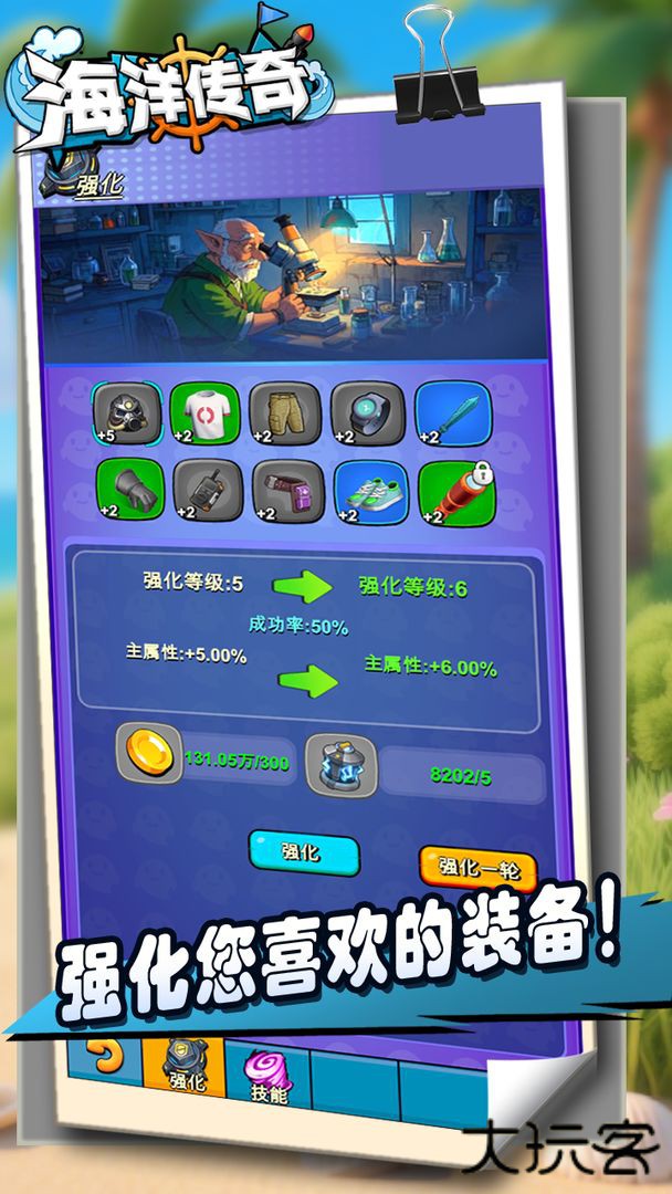 海洋传奇下载 v20250820