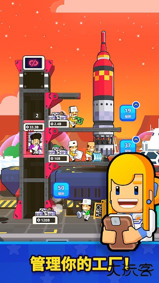太空工厂大亨下载 v1.53.1