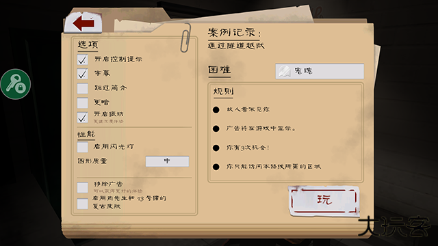 屠夫先生2下载 v1.1.3