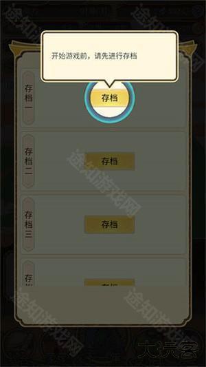 祖宗模拟器传承免广告版新手攻略