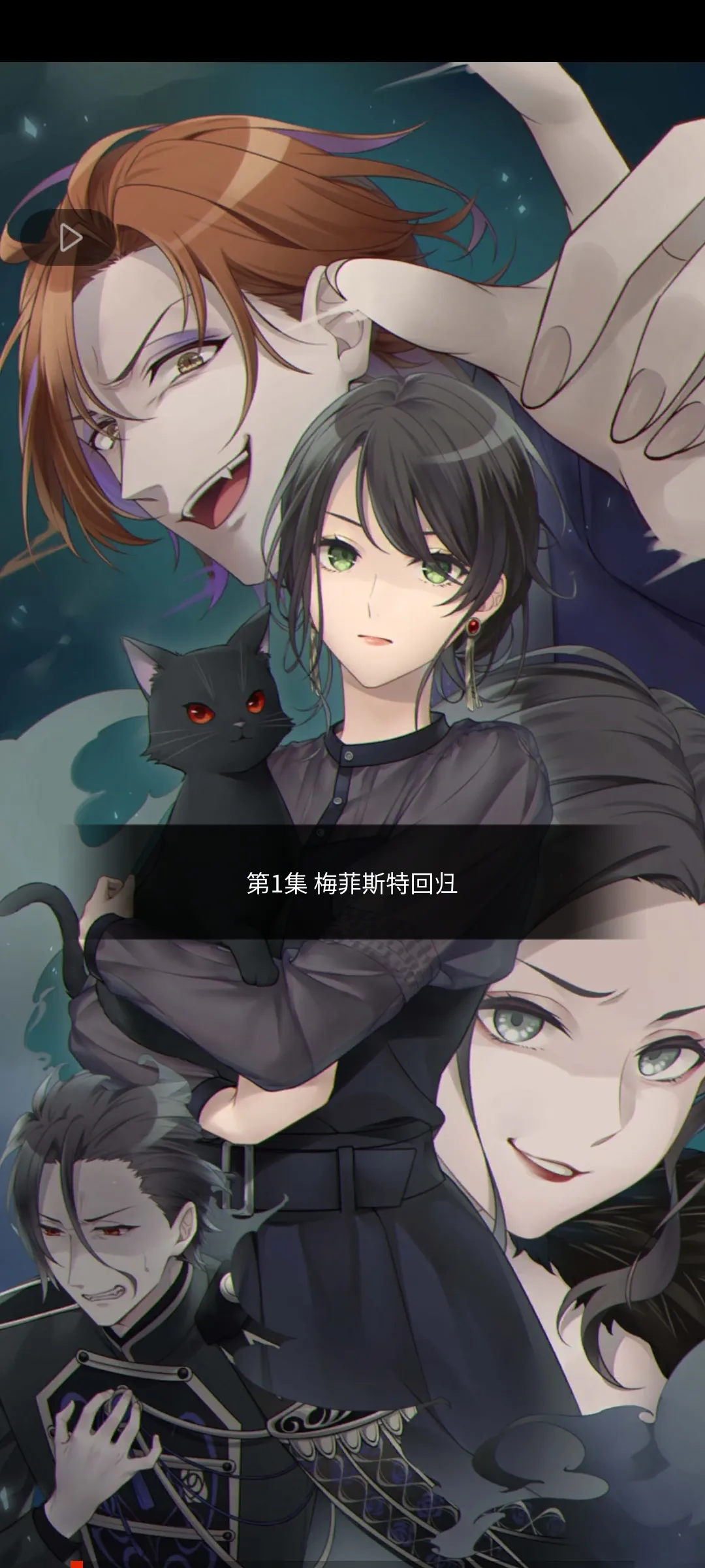 灵魂收购2下载 v1.1.738