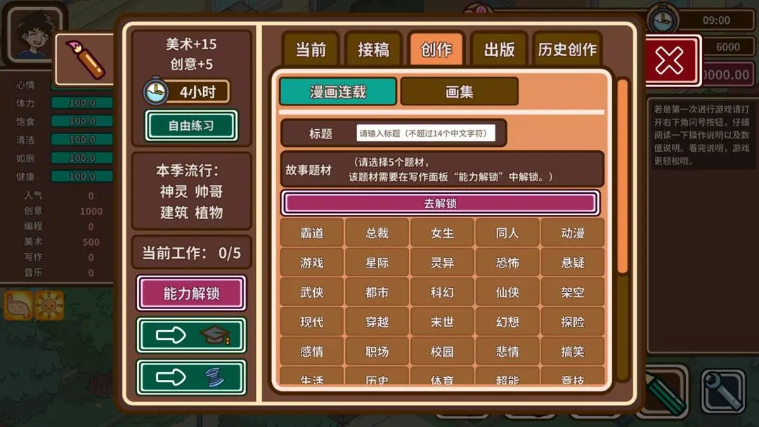 宅人传说下载 v1.11