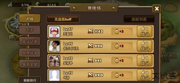 魔灵召唤天空之役