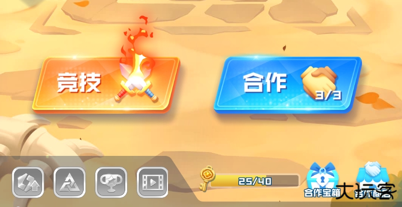 球球英雄国际服