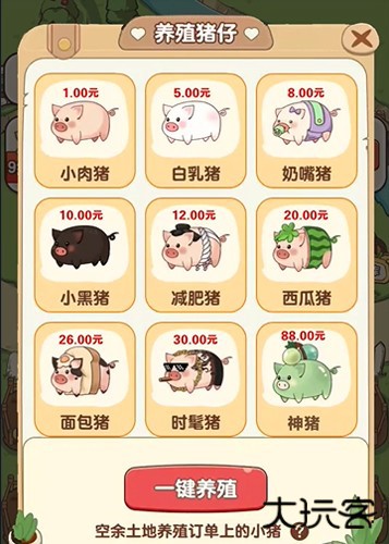 猪猪多福正版下载 v1.1.8