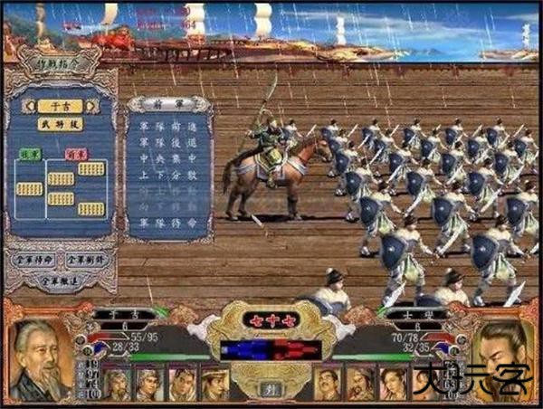 三国群英传4手机版