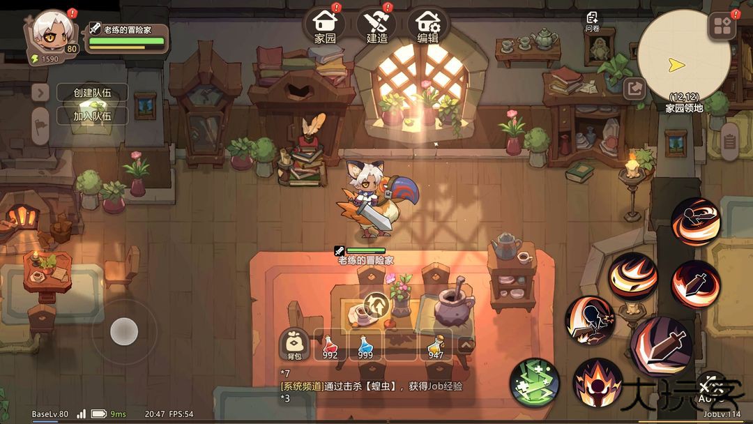 代号旅程下载 v0.1