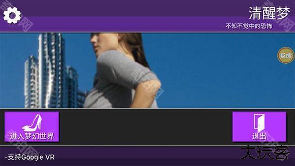 逃离女巨人模拟器