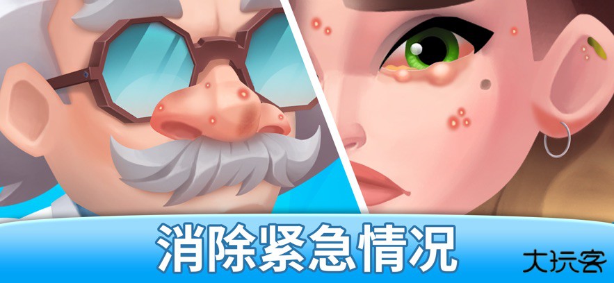 我的梦想医院下载 v1.0