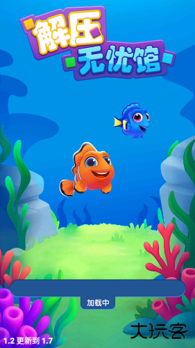 解压无忧馆红包版下载 v1.1.0