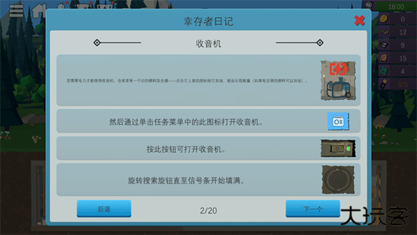 僵尸森林3汉化版无限铁块无限木头