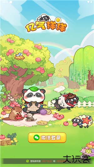 亿气洋洋下载 v1.1.1