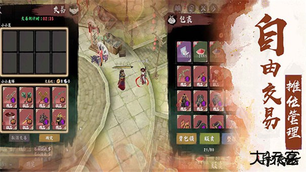 异侠传侠义九州下载 v1157