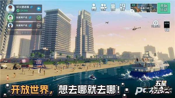 五星好市民正版