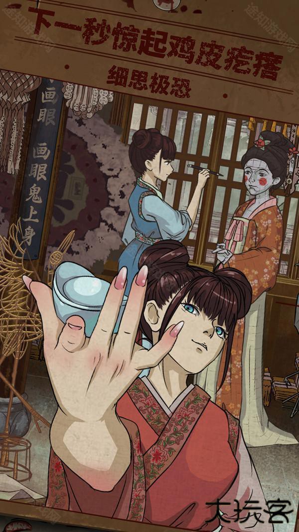 民间怪谈档案小米版