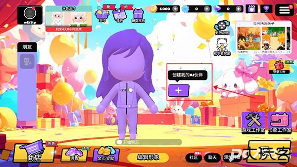 碧优蒂的世界夏浪音乐节