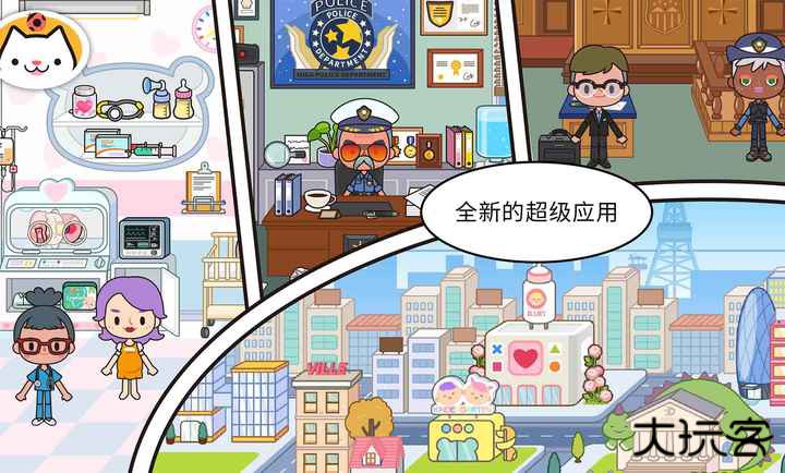 米加小镇豪华泳池别墅下载 v1.89