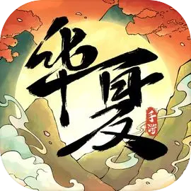 华夏千秋下载 v1.0.63