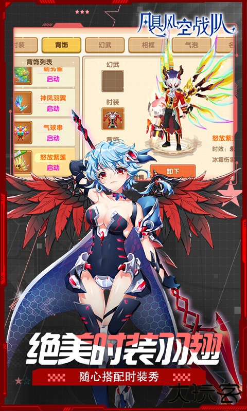 飓风空战队（0.1魔王与公主）