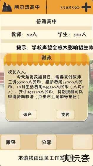 以校之名安卓版下载 v3.1.4