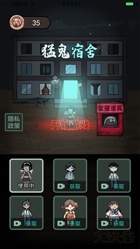 躺平发育大咪专属内测版