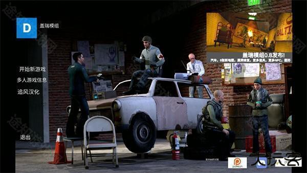 盖瑞模组手机版自带模组