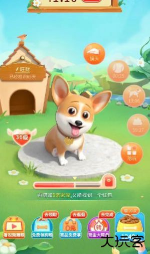 旺财不能停下载 v1.0.1