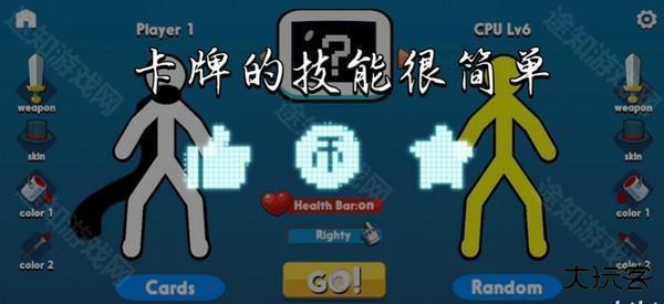 至尊决斗者火柴人怎么放技能