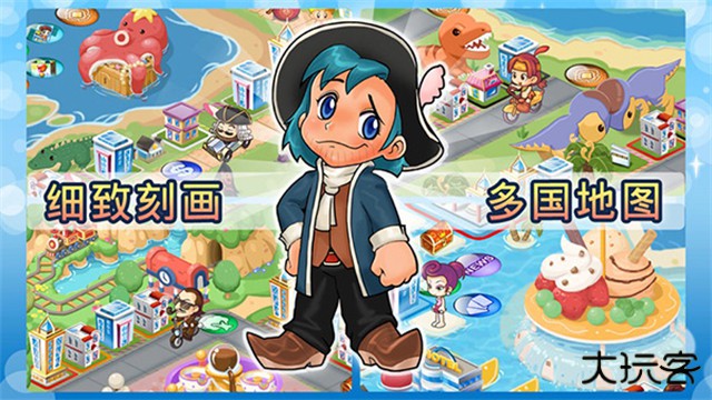 大富翁4手机版单机下载 v8.1