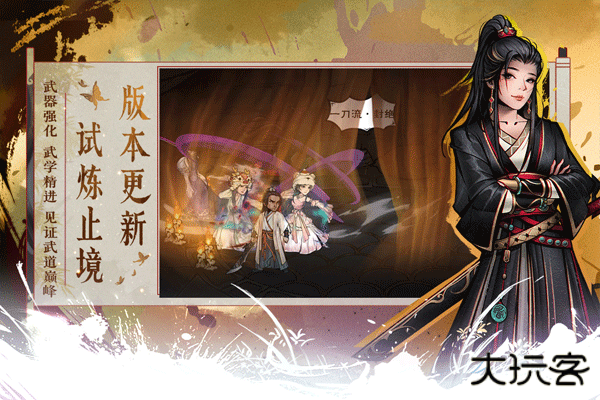 烟雨江湖官网版下载 v1.124.55072