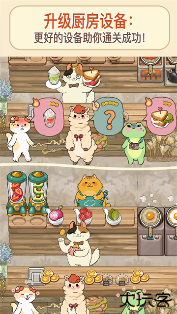 喵之料理大师手游下载 v1.4.131