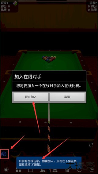 Pool Break Lite安卓版联机版游戏攻略4