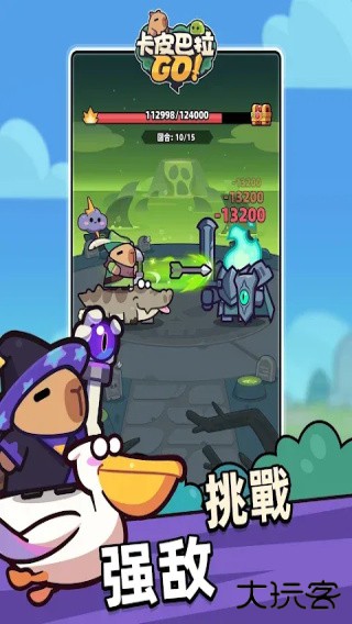 卡皮巴拉go下载 v1.0.8