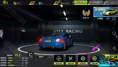 城市飞车2官方版生涯模式玩法2