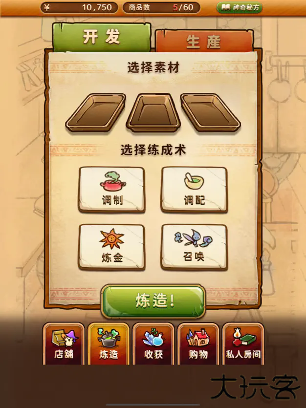 不可思议的杂货店下载 v1.0.0