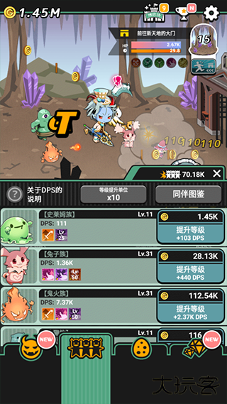 我家的魔王大人下载 v1.1.0