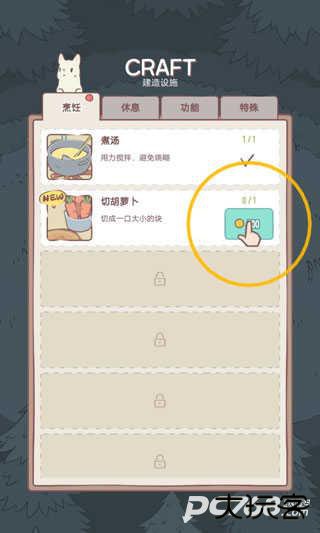猫咪和汤官方版