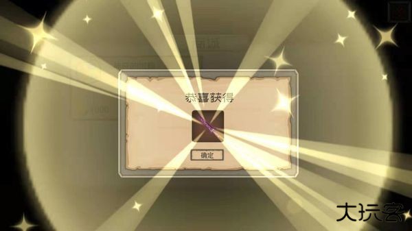 爆爆地下城下载 v1.0