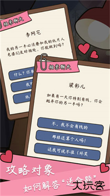 人生模拟器中国式人生下载 v5.0