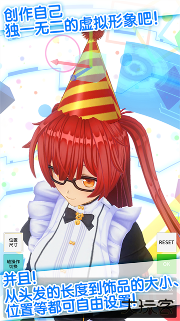 定制虚拟偶像官方版下载 v1.03.27