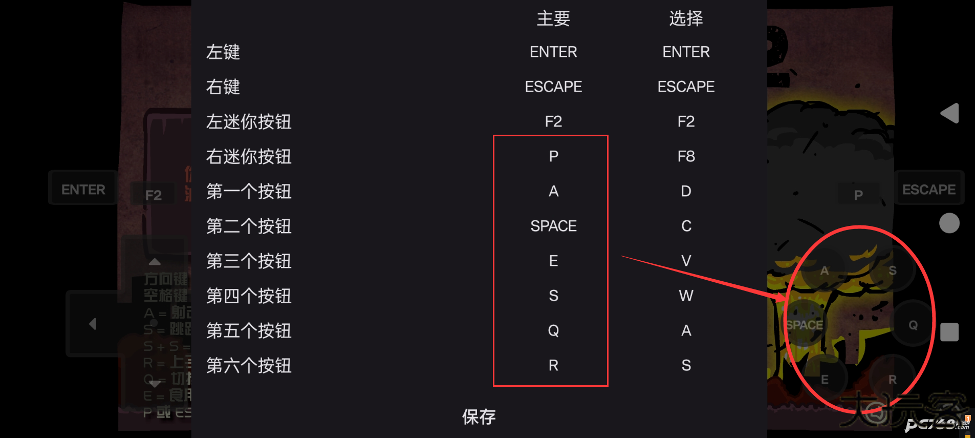 末日地球反击战2中文版