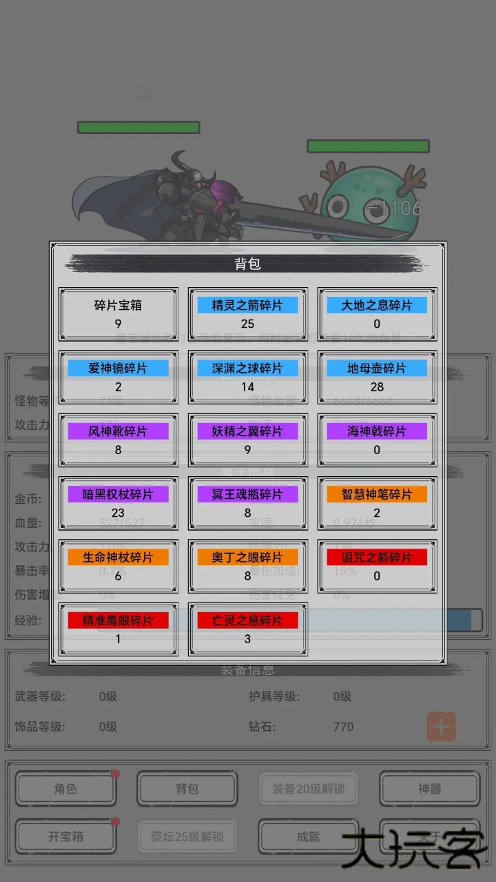 魔王重生无限金币钻石版