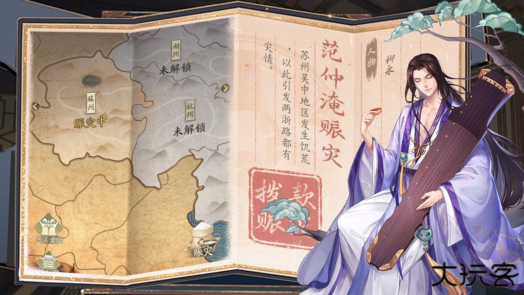 神判包青天下载 v1.0.1