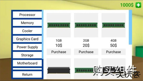 PC模拟器下载 v1.8.0