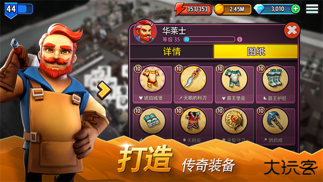 传奇商店经营与打造下载 v18.0.0